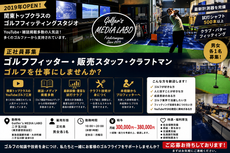 株式会社ロア・ジャパンの求人・転職情報