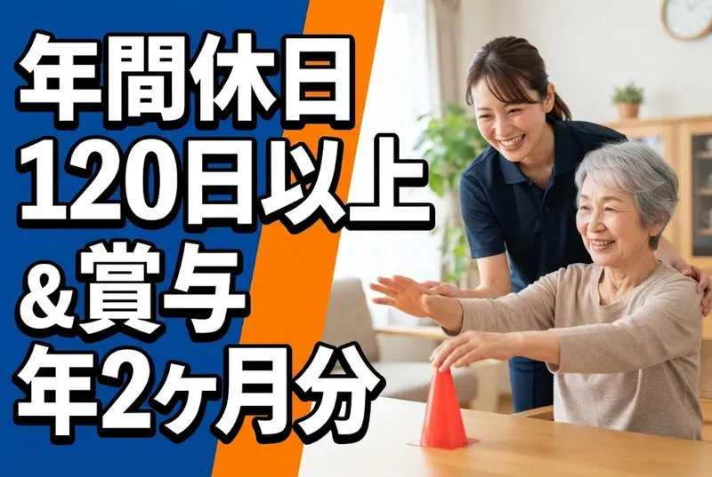 医療法人俊和会の求人・転職情報