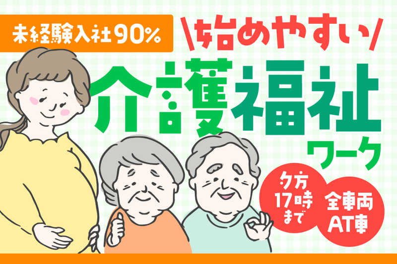 株式会社塩釜東光タクシーの求人・転職情報