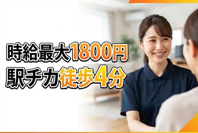 合同会社サポートリングのアルバイト・バイト求人情報