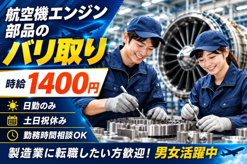 Man to Man株式会社/宮崎オフィスのアルバイト・バイト求人情報