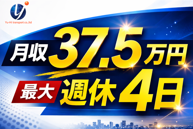 株式会社雄飛の求人・転職情報