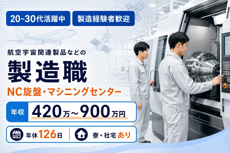 三菱重工業株式会社の求人・転職情報