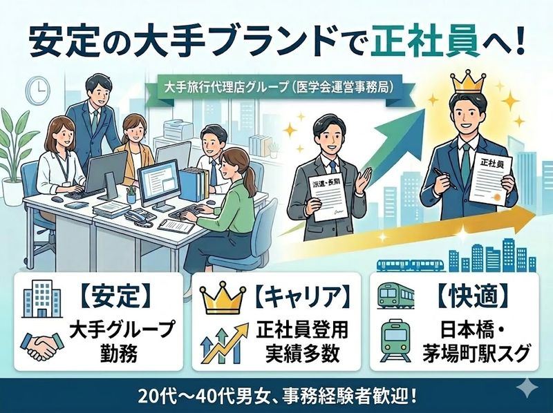 株式会社ワンコンシストのアルバイト・バイト求人情報-07