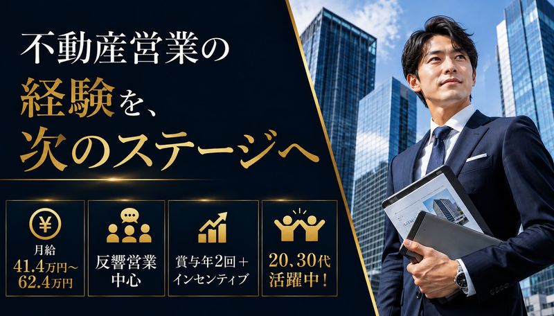大和財託株式会社の求人・転職情報