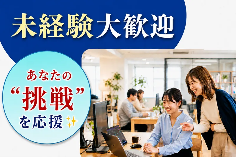 株式会社ETOILEの求人・転職情報