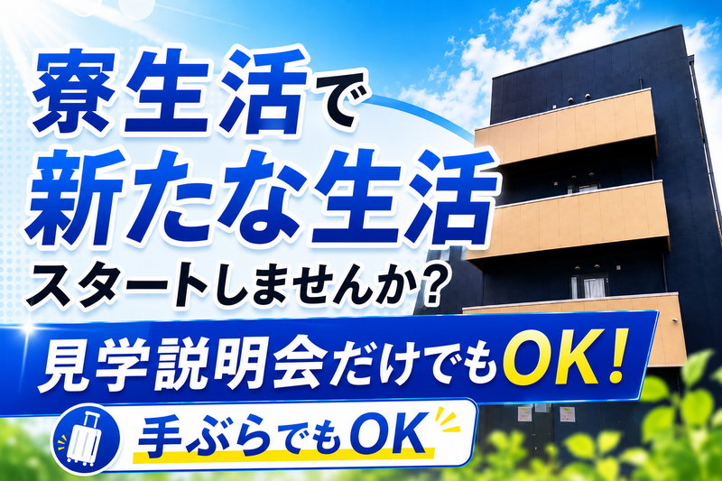 株式会社バイセップスの求人・転職情報