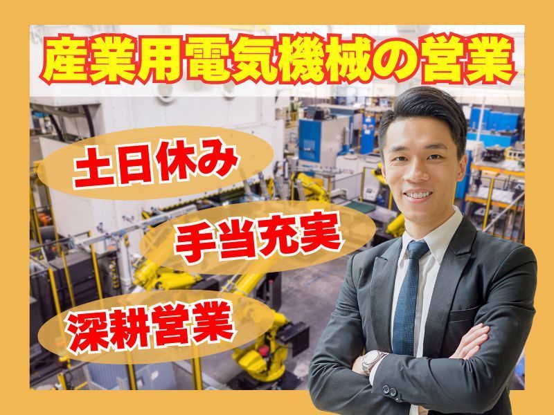 音羽電機株式会社の求人・転職情報