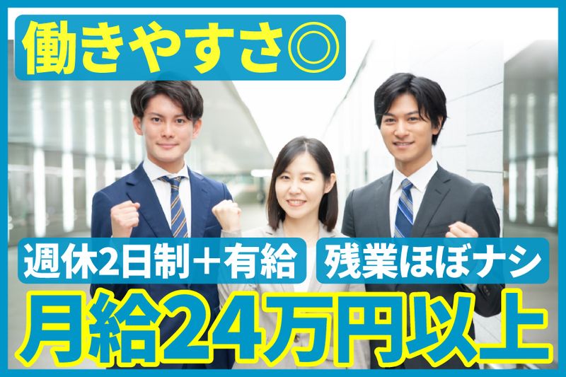 株式会社ＨＯＮＥＳＴ　ＳＴＡＦＦの求人・転職情報
