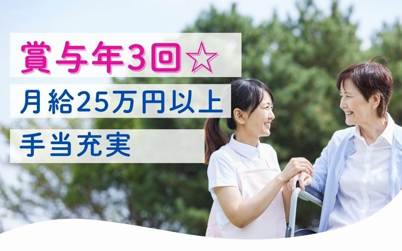 株式会社ニチイ学館の求人・転職情報