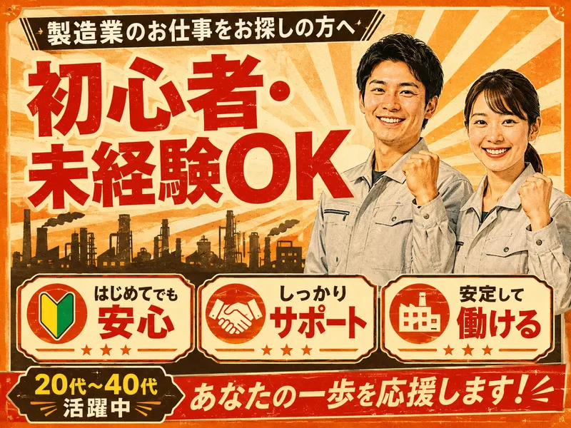 株式会社コクアの求人・転職情報