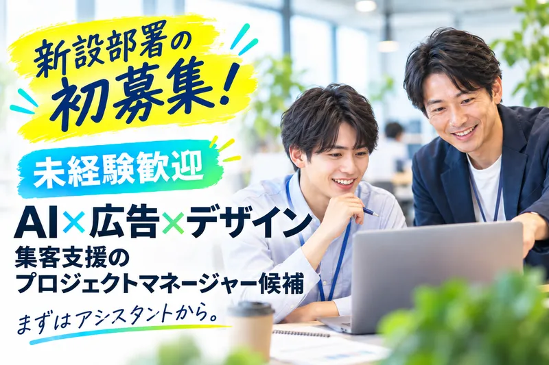 株式会社弁天堂の求人・転職情報