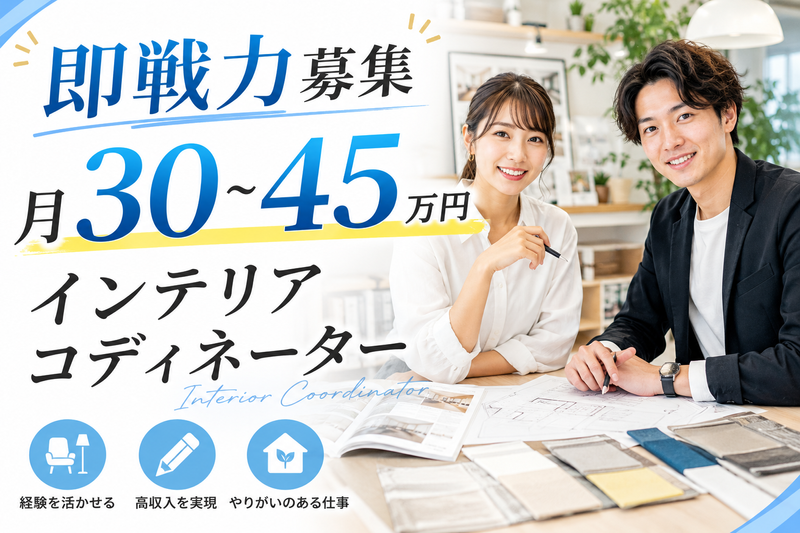 株式会社ＲＩＺＥの求人・転職情報