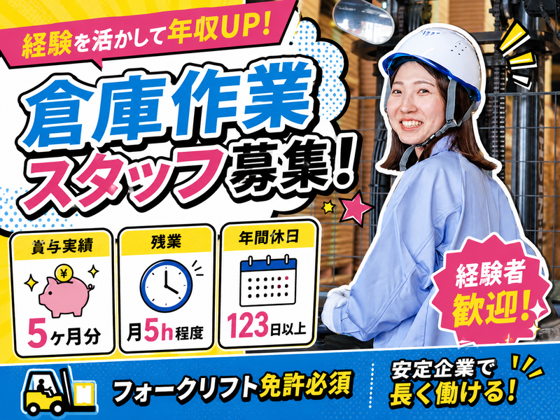 森紙販売株式会社の求人・転職情報