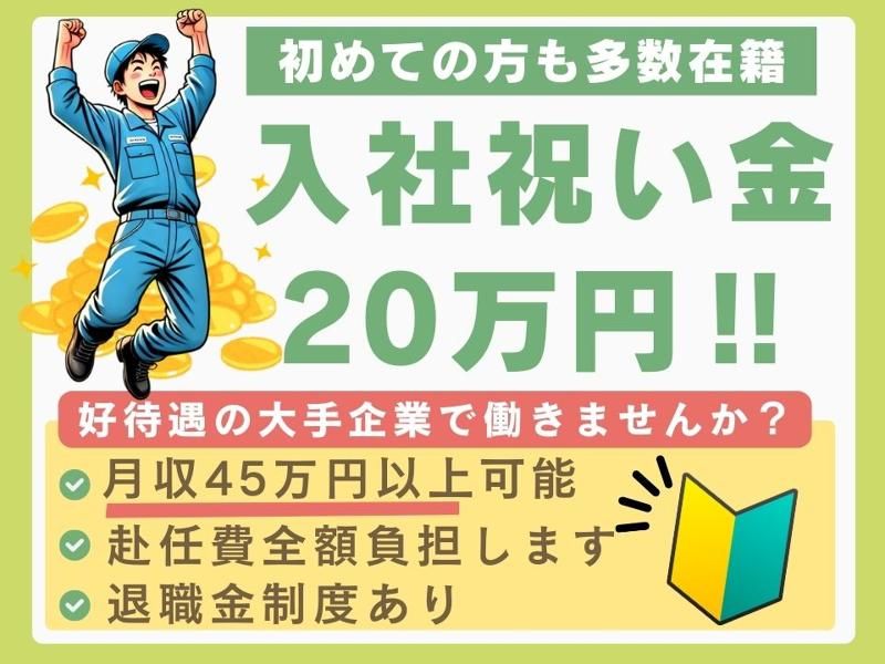 Man to Man株式会社/法人部のアルバイト・バイト求人情報-45