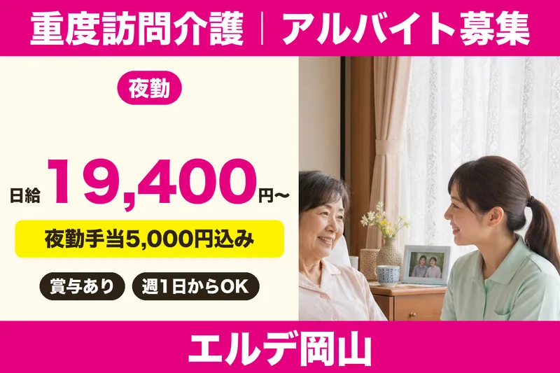 staRebirth株式会社のアルバイト・バイト求人情報