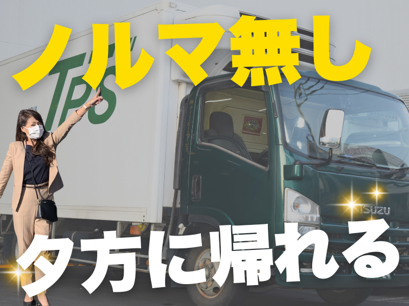 株式会社 ティー・ピー・サービスの求人・転職情報