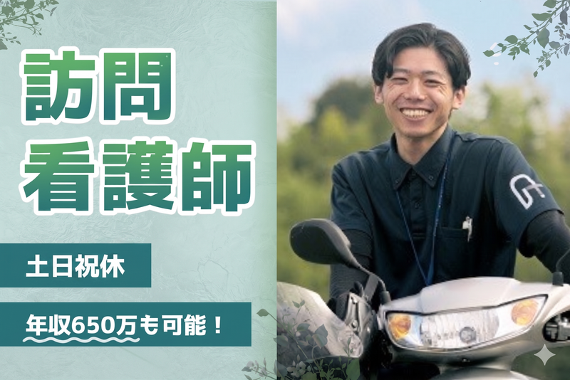 アットリハ氷川町の求人・転職情報