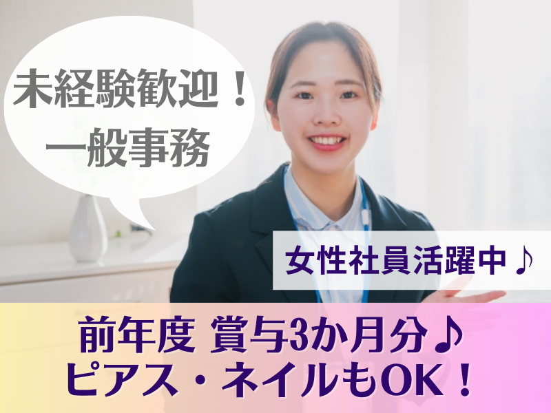 北都交通株式会社の求人・転職情報