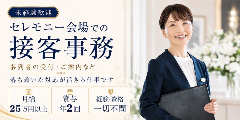 フローラT&K株式会社の求人・転職情報
