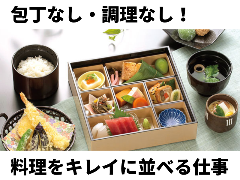 株式会社イズミ産業-0002の求人・転職情報