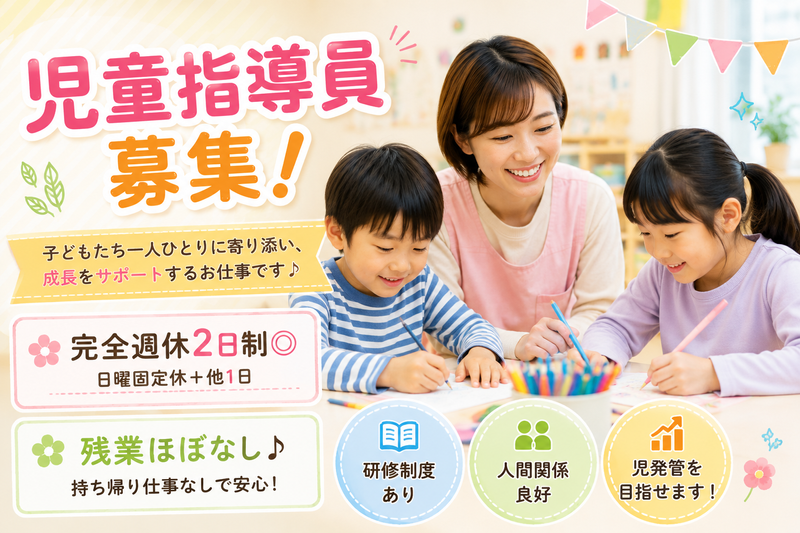 エビデンスサポート株式会社の求人・転職情報