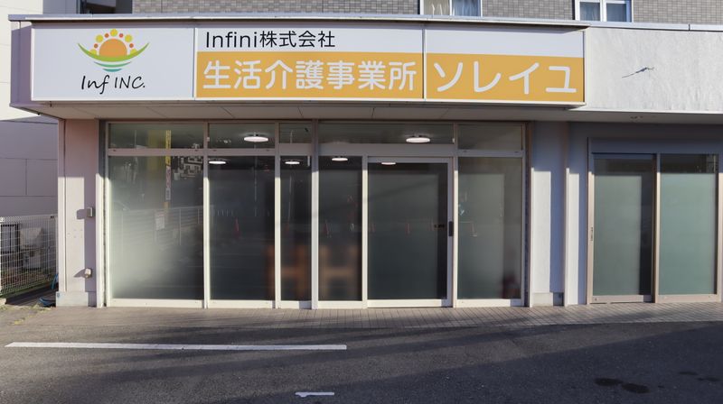 Infini株式会社の求人・転職情報