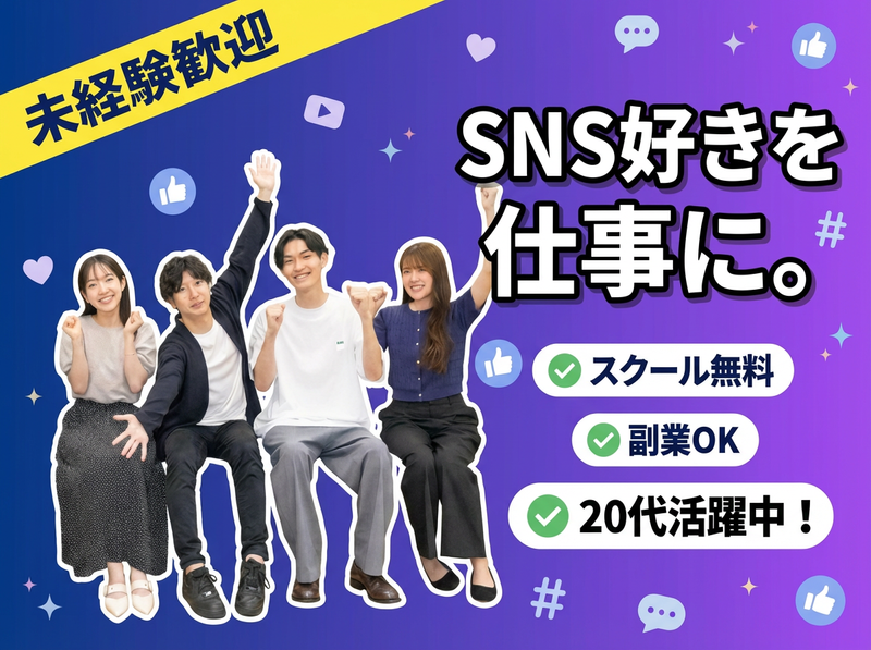 ソーシャルシフト株式会社の求人・転職情報