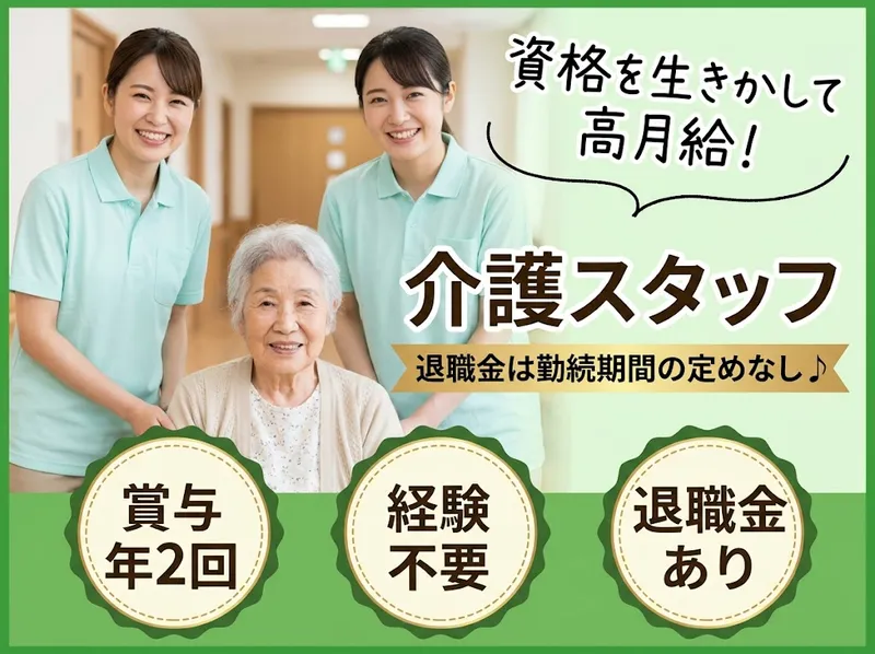 株式会社さくら介護サービスの求人・転職情報