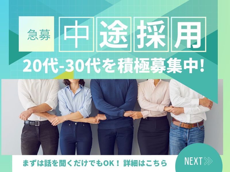 株式会社Bloomtanの求人・転職情報