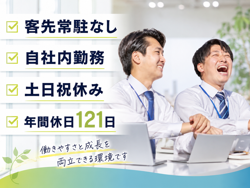 株式会社ウインの求人・転職情報