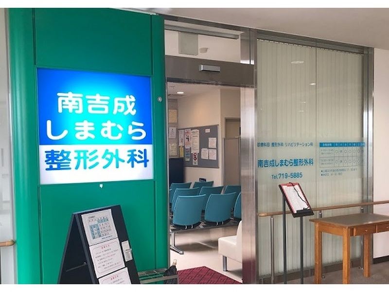 医療法人社団恵泉会 の求人・転職情報