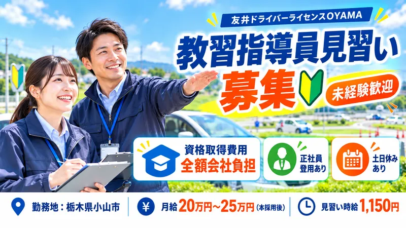 友井タクシー 有限会社の求人・転職情報