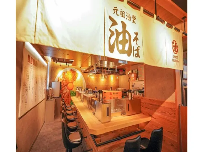 元祖油堂 熊本下通店の求人・転職情報