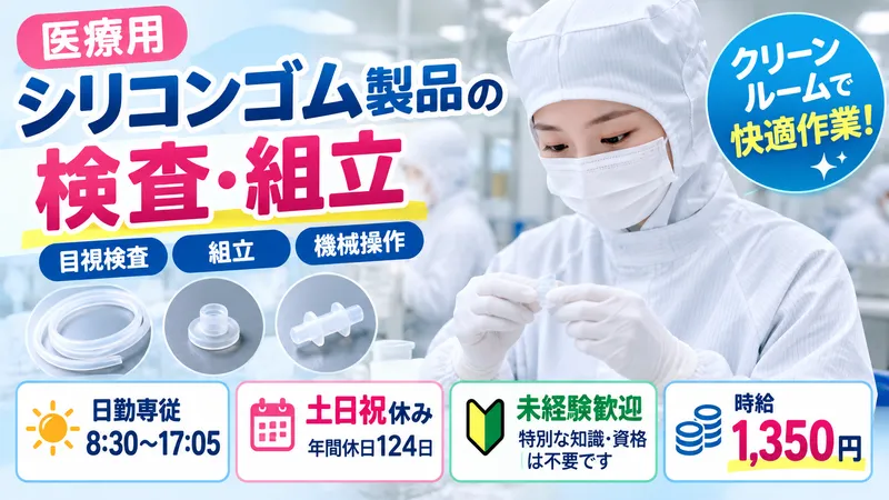 株式会社PNFのアルバイト・バイト求人情報
