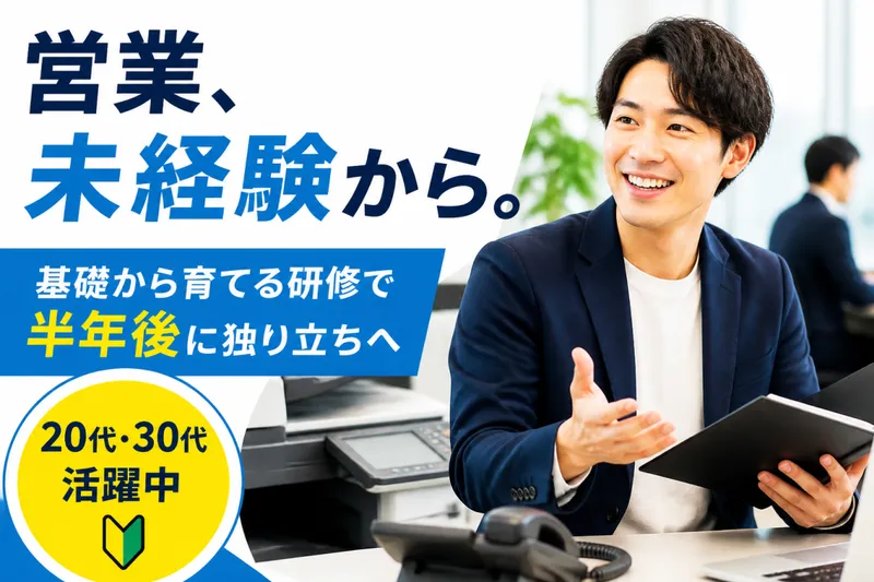 株式会社　G-NEXT-0020の求人・転職情報