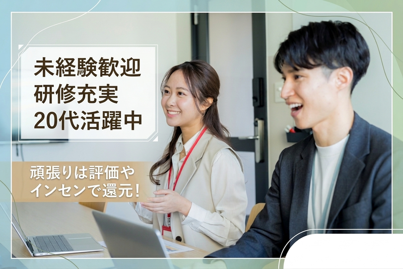 株式会社SecondGameの求人・転職情報