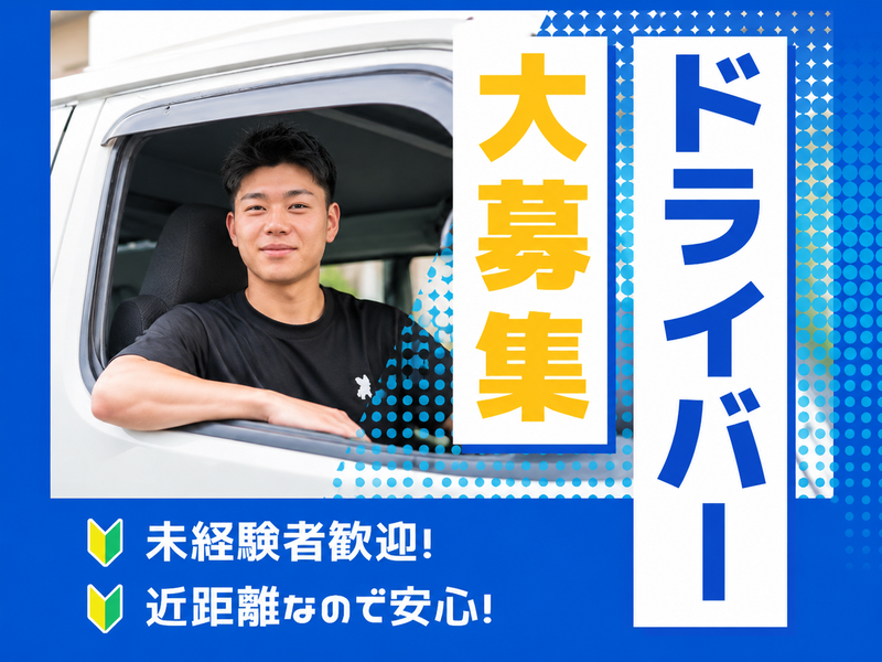 株式会社大志プランの求人・転職情報