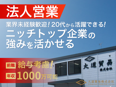 仕入れ 調達の求人 | Indeed (インディード)