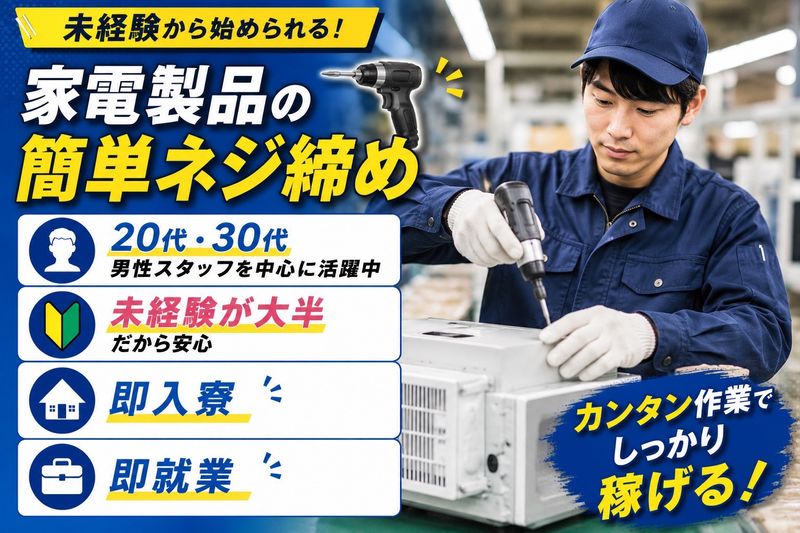 合同会社ラストマンシップ （六本木支店）の求人・転職情報