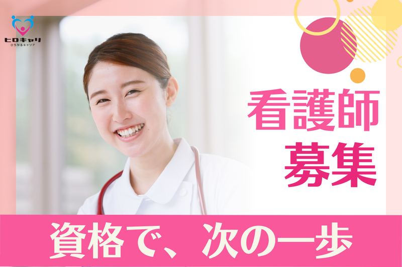 医療法人勝久会 地ノ森クリニックの求人・転職情報