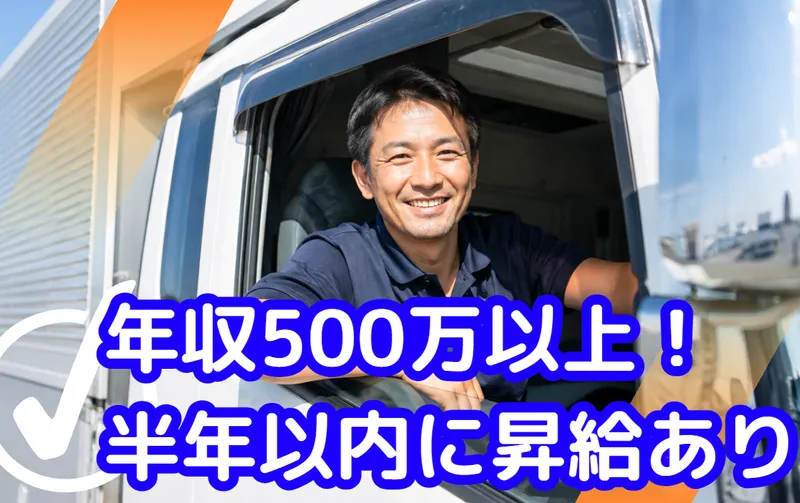 ロアロジスティクス株式会社の求人・転職情報