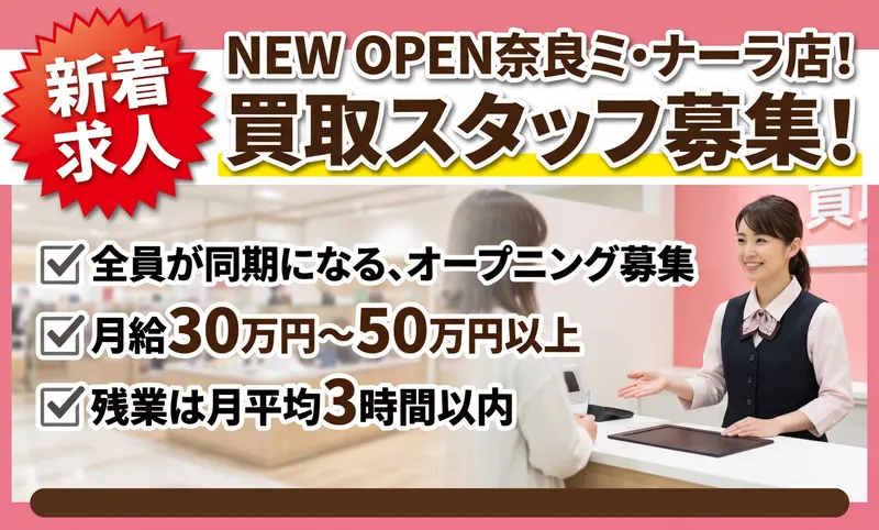 株式会社Primeの求人・転職情報