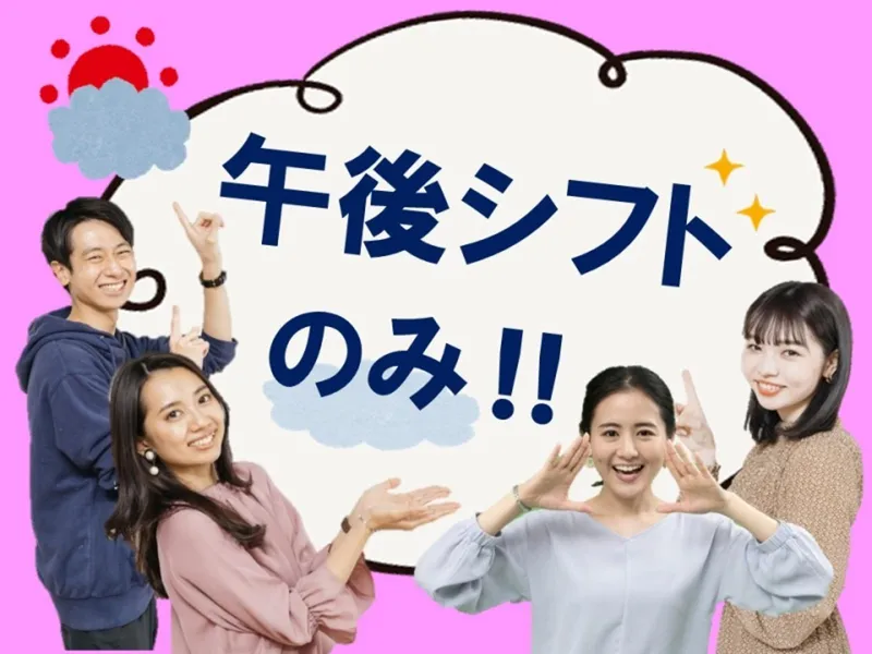 ビーウィズ株式会社のアルバイト・バイト求人情報-01