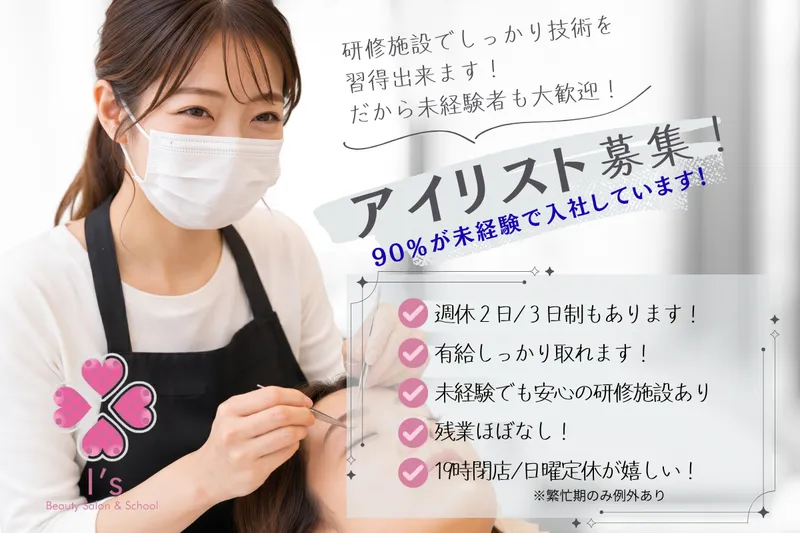 株式会社アイエフラッシュの求人・転職情報