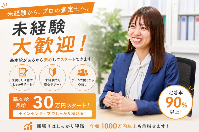株式会社THの求人・転職情報