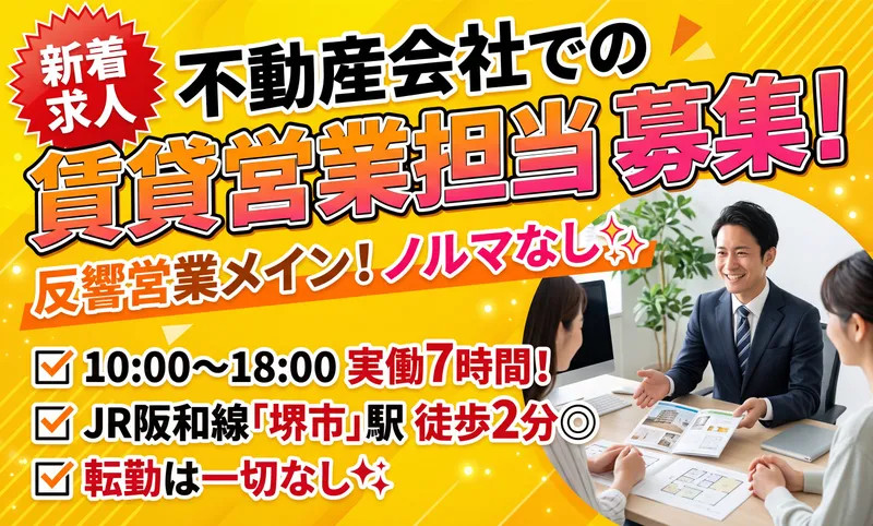 株式会社Ｂｒａｎｄ　Ｎｅｗ　Ｈｏｍｅの求人・転職情報