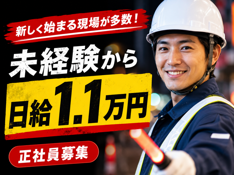 有限会社セントラル-0021の求人・転職情報