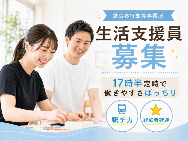 株式会社AJの求人・転職情報