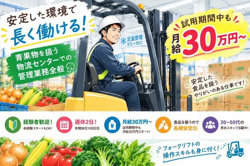 株式会社照栄サプライの求人・転職情報